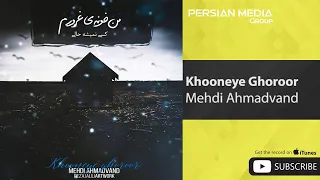 Mehdi Ahmadvand Khooneye Ghoroor مهدی احمدوند خونه ی غرور 