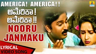 nooru janmaku lyrical america america ramesh aravind hema rajesh krishnan sangeetha katti
