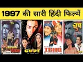 Lagu 1997 all movie list || bollywood movies || movies verdict || hit or flop ||1997 ki sari hindi filmen
