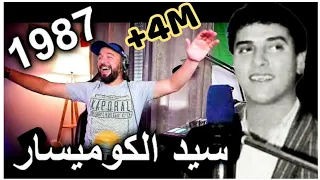 الشاب عبد الحق سيد الكوميسار Cheb Abdelhak Sid El Commissaire Remix Rai Dj Tahar Pro 