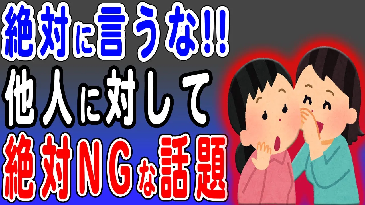 人に絶対話さないほうがいいこと5選 家族でも親友でも関係なし!言うと関係性が壊れてしまう話題とは