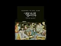 Seventeen - Left & Right (Audio)