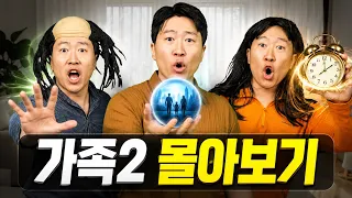 [30분삭제] 낭만박상환 어딘가 이상한 가족2탄!! 몰아보기