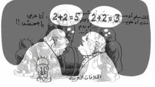 اب عروبة مواويل العربي باطما موال لسقام 