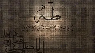 سورة طه تلاوة رائعة وبديعة للشيخ ناصر القطامي 