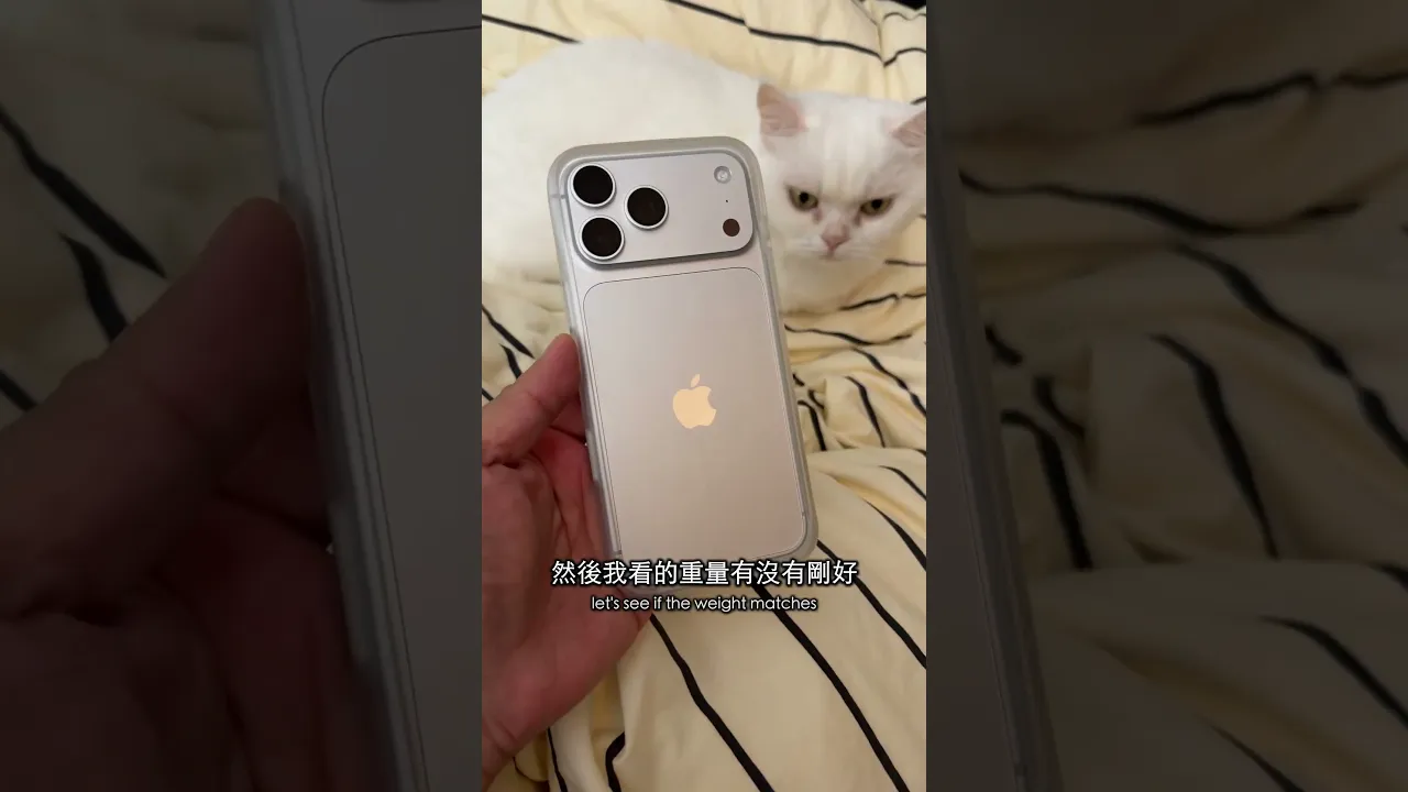 iPhone 18 很重怎麼辦