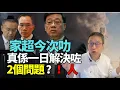 Download Lagu #潘焯鴻：   李家超終於威威 一日解決咗2個（製造）問題嘅人！   疑問：#呂子聰背後有人？不會出現？ 陳嘉信背後幾個大官員呢？      高高掛起！   兩個替罪羊！  #鑫鼎鑫
