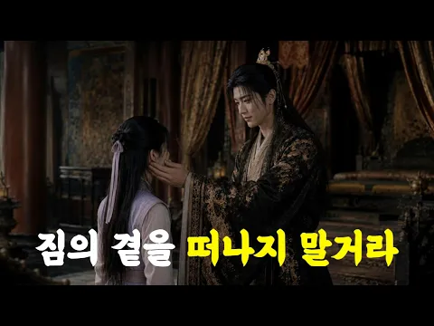 The Enemy General Is Obsessed With A Tribute Girl Episode 2