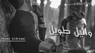 جارحني وبعدي بهواك  جارحني وبعدي بهواك