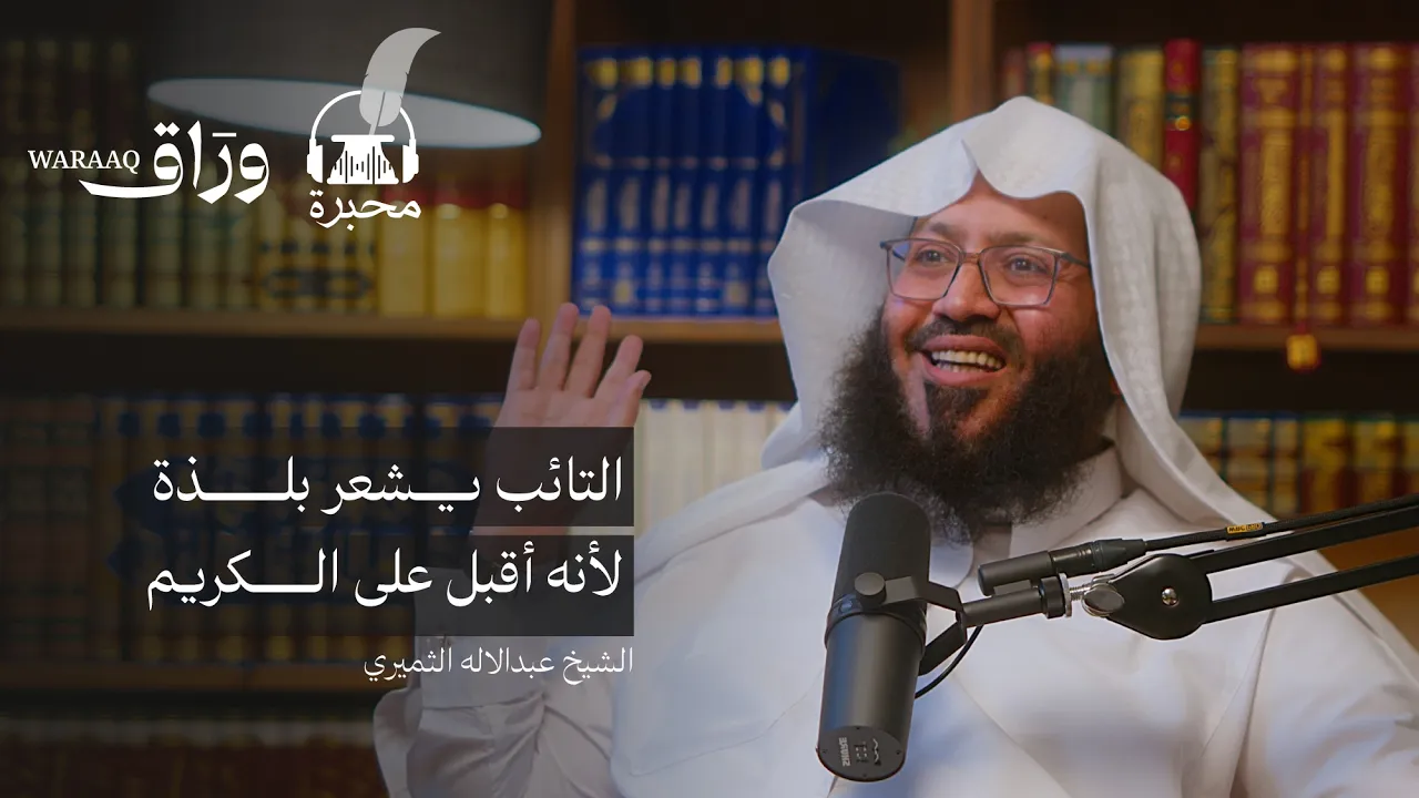 حلاوة الإيمان