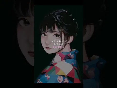 寄り酔い #和ぬか #寄り酔い