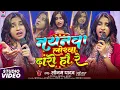 Download Lagu नयनवा लोरवा ढारो हौ रे | #Sonam Yadav का दर्दभरा सोंग | #Nayanwa Lorwa Dharo Hau Re - Maghi #SadSong
