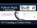 13 Hindi Web Development using Python Flask Bootstrap Creating a Working Contact Us Form