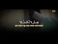 Download Lagu Hallaka sirrun indallah nasheed | Beautiful Arabic Nasheed | With Bengal Subtitles | 2023