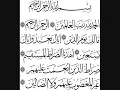 Download Lagu Surah AL-FATIHA By Sheikh Bandar Baleela  QURAN RECITATION  ___ Amazing Voice __ Must Listen..!!!