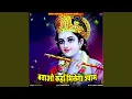Download Lagu Batao Kaha Milega Shyam