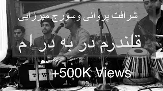 Sharafat Parwani 2021 Mix Kabul Qalandaram Qad Bland Qamat Bland قلندرم در به در ام شرافت پروانی 