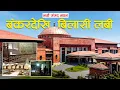 Lagu ९ अर्बमा बनिरहेको नयाँ संसद भवन घुमेर हेर्दा..।। Nepal New Parliament ।।