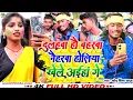 Download Lagu #Sonu_Singer_Yadav आ गया धमाल मचाने होली #video सॉन्ग|| दुलहवा हौ बहरवा नैहरबा होलिया खेले अईहां गे
