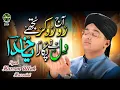 Lagu Syed Hassan Ullah Hussaini | Ajj Ro Ro Kar Tujhe Dil Ne Pukara Ya Khuda | New Heart Touching Kalam