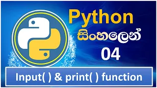 Python Tutorial - 04 input and print Function Sinhala