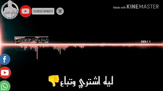 الدنيا لابسه قناع حسن البرنس احمد عبده 