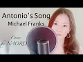 【和訳あり】Antonio's Song / Michael Franks - by NAOKO - Jazz Vocal Bossa Nova ジャズボーカル