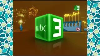 فاصل العيد كامل MBC3 
