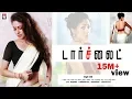 Torch Light Tamil Full Movie Sadha Riythvika Varunudhai Dineshkumar A Venkatesh