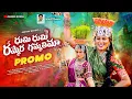 Download Lagu DHUMI DHUMI RAMMERA GAMMATHIMA | PROMO | TEEJ SONG 2025  | ASHWINI RATHOD