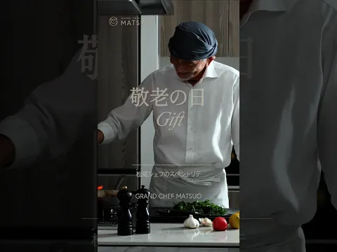 敬老の日の贈りもの。大切な方の健やかな毎日を願って。