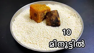 10 മിനുട്ടിൽ ഉണ്ടാക്കാം ഒരു   ഉഗ്രൻ SWEET/ Halwa in 10 minutes quick recipe malayalam