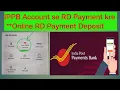 Post Office Rd Payment by IPPB Account Recurring deposit IPPB app se kaise krte hai