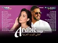 Download Lagu Arabic Songs Full Album🎵 Top Arabic Songs by Sherine, Hamaki 🎧 مجموعة مختارة من أفضل الأغاني العربية