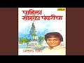 Download Lagu Sati Vrunda Ti Tharli Mahan