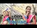 Download Lagu AMMA TODU MAVO | GOLLA MALLAMA KODALA | Telugu Folk Video Song