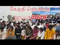Lagu Kethi Hethai Habba 2026 | Hethaiamman | Ooty Baduga Festival #ketti #badagalites43
