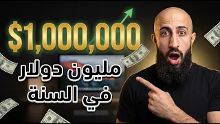 تحليل براند يربح مليون دولار في السنة… وهذه طريقته