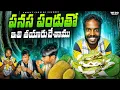 Download Lagu పనస ఆవిరి కుడుములు😋 ప్రకృతిలో తియ్యని వంట🔥Forest Cooking