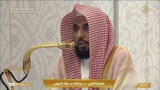 صلاة المغرب اليوم الشيخ عبدالله الجهني من الحرم المكي الأحد 4 جمادى الأولى 1447هـ 