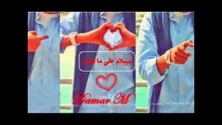 تأمر حبيبي M H 