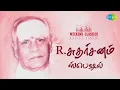 Download Lagu R.Sudarsanam Podcast - Weekend Classic Radio Show | RJ Mana | இசை சக்கரவர்த்தி R.சுதர்சனம் | HDSongs