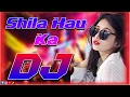 Download Lagu ‎Shila Hau Ka Dj Song | शिला हउ का Dj Song | शिला हौ का डीजे सॉन्ग | Bhojpuri_Dj _Song #bdsabbir7