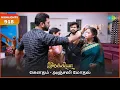 Download Lagu Ilakkiya Serial Highlights | EP 918 | 16th Oct 2025 | Shambhavy | Nandan | Sushma Nair