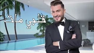 جورج الراسي   صارت الدنيا سواد                     جورج الراسي دندنها