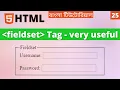 HTML Fieldset Tag HTML in Bangla Learn HTML Bangla Part 25