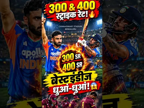 ईशान किशन 10 गेंदों में 30 रन #shorts #ishankishan #indvswi #namandhir