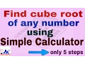 find the cube root of any number on a simple calculator in 5 steps