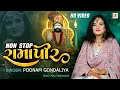 Download Lagu Non-Stop Ramapir || Poonam Gondaliya || Hd Video || નોન-સ્ટોપ રામાપીર || Non Stop Ramdevpir Song