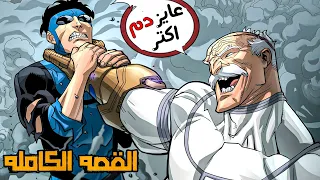 ليه لازم تخاف من Conquest الغازي 